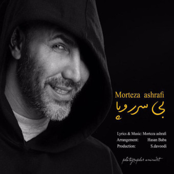 دانلود آهنگ مرتضی اشرفی به نام بی سر رو پا