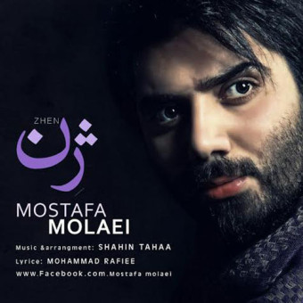دانلود آهنگ مصطفی مولایی به نام ژن