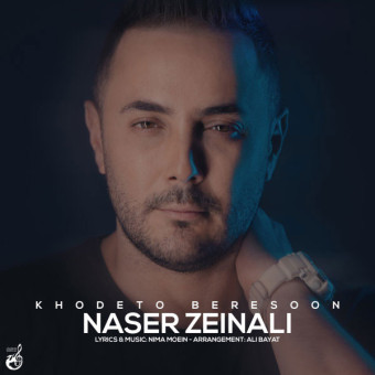 دانلود آهنگ ناصر زینلی به نام خودتو برسون