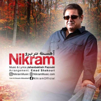 دانلود آهنگ نیکرام به نام آهسته تر برو