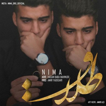 دانلود آهنگ نیما به نام طلاق