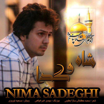 دانلود آهنگ نیما صادقی به نام شاه و گدا