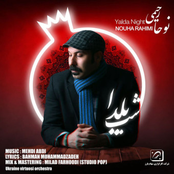 دانلود آهنگ نوحا رحیمی به نام شب یلدا