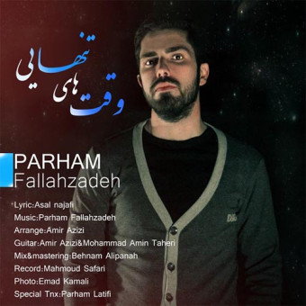 دانلود آهنگ پرهام فلاح زاده به نام وقت های تنهایی