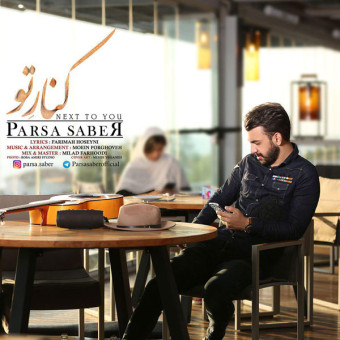 دانلود آهنگ پارسا صابر به نام کنار تو