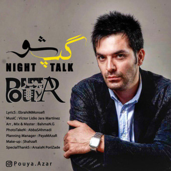 دانلود آهنگ پوریار به نام گپ شو