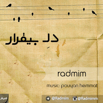  دانلود آهنگ رادمیم به نام دل بی قرار