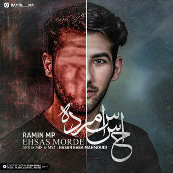 دانلود آهنگ رامین ام پی به نام احساس مرده