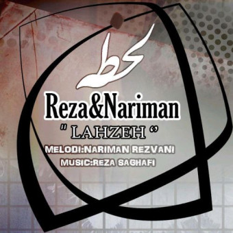 دانلود آهنگ رضا نریمان به نام لحظه