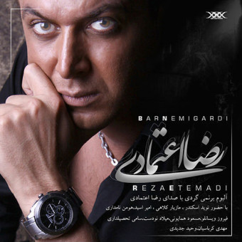 دانلود آلبوم رضا اعتمادی به نام برنمیگردی