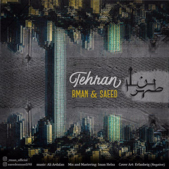 دانلود آهنگ آرمان و سعید به نام تهران