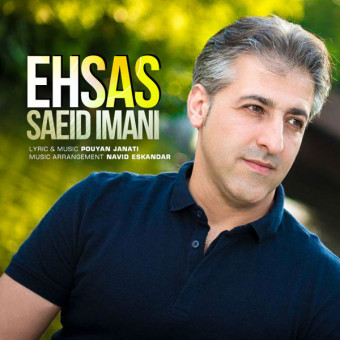 دانلود آهنگ سعید ایمانی به نام احساس