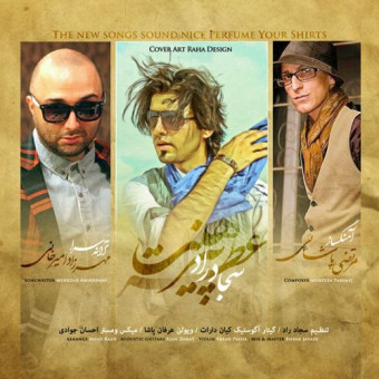 دانلود آهنگ سجاد راد به نام عطر پیراهنت