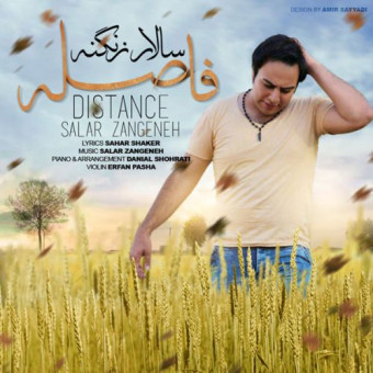 دانلود آهنگ سالار زنگنه به نام فاصله