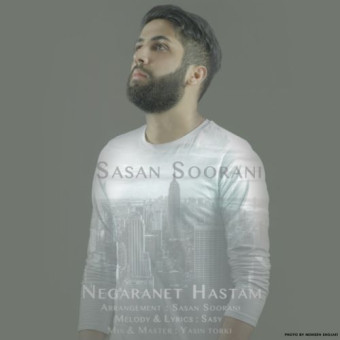 دانلود آهنگ ساسان سورانی به نام نگرانت هستم