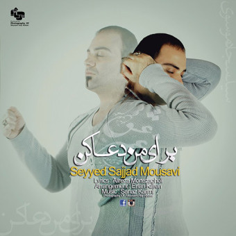  دانلود آهنگ سید سجاد موسوی به نام برای من دعا کن