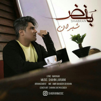 دانلود آهنگ شبران به نام بغض