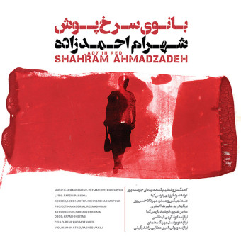 دانلود آهنگ شهرام احمدزاده به نام بانوی سرخ پوش