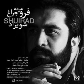  دانلود آهنگ شویراد به نام فرو مرده چراغ