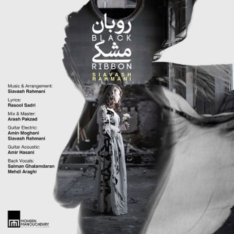 دانلود آهنگ سیاوش رحمانی به نام ربان مشکی