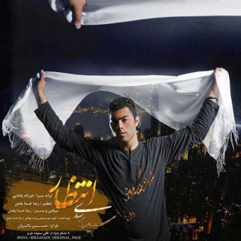 دانلود آهنگ سینا اسدی به نام انتظار