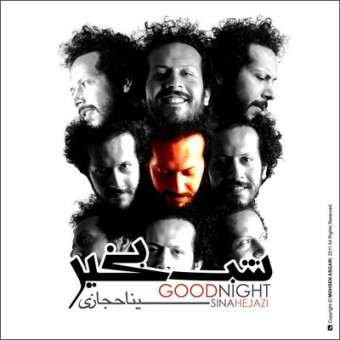 دانلود آهنگ سینا حجازی به نام شب بخیر