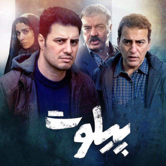 دانلود آهنگ سینا سرلک به نام پیلوت