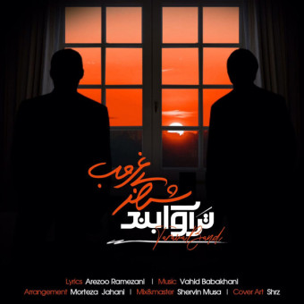 دانلود آهنگ تراوا بند به نام شهر بی غروب