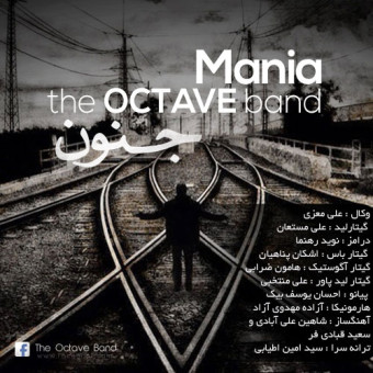 دانلود آهنگ Octave Band به نام جنون