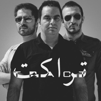 دانلود آهنگ گروه تراکت به نام آخرین رویا