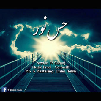 دانلود آهنگ یزدان و ساماج پناه به نام حس نور
