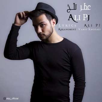 دانلود آهنگ علی پی جی به نام عطر تلخ