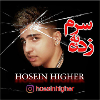 دانلود آهنگ حسین هایر به نام زده به سرم