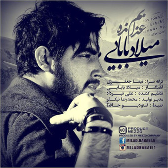 دانلود آهنگ میلاد بابایی به نام عذابم نده