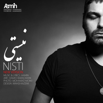 دانلود آهنگ آمین به نام نیستی ورژن جدید