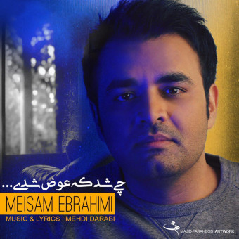 دانلود آهنگ میثم ابراهیمی به نام چی شد که عوض شدی