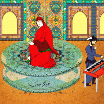 دانلود آهنگ نامی به نام جیگر جون
