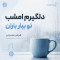 دانلود آهنگ هوش مصنوعی دلگیرم امشب تو ببار بارون