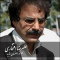 دانلود آهنگ علیرضا افتخاری به نام در اصفهان بمانی
