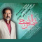 دانلود آهنگ حسام الدین سراج به نام شمس الضحی