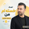 دانلود آهنگ مسعود جلالوند خسته ام من