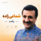 دانلود آهنگ شماعی زاده رطب