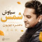 دانلود آهنگ سیاوش شمس دختر چوپون
