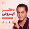 دانلود آهنگ سیاوش شمس دختر ایرونی