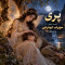 دانلود آهنگ سهراب ابوترابی پری